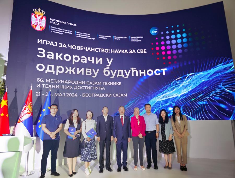 代表团成员参加塞尔维亚第66届国际工艺和技术成果博览会闭幕式