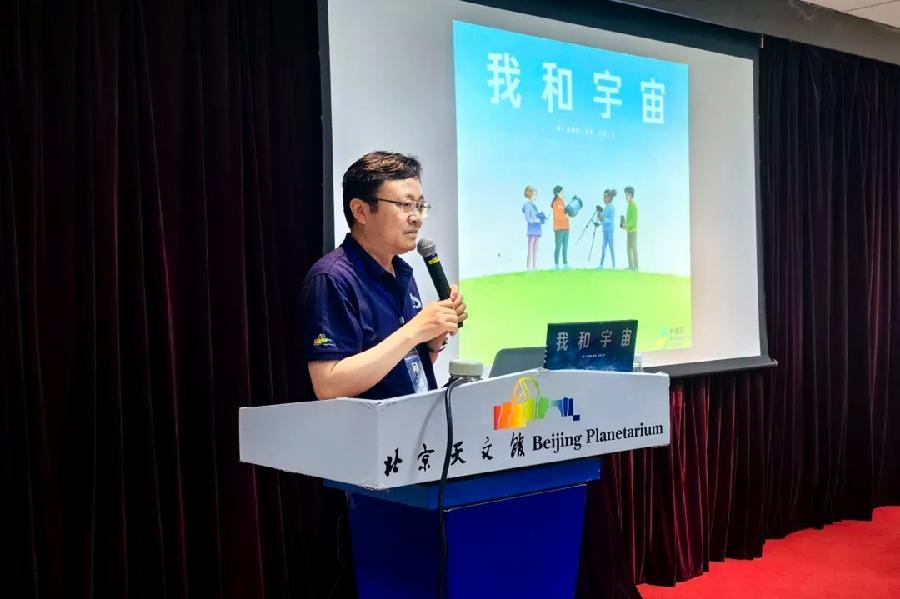 “星空领读者”天文绘本启蒙活动
