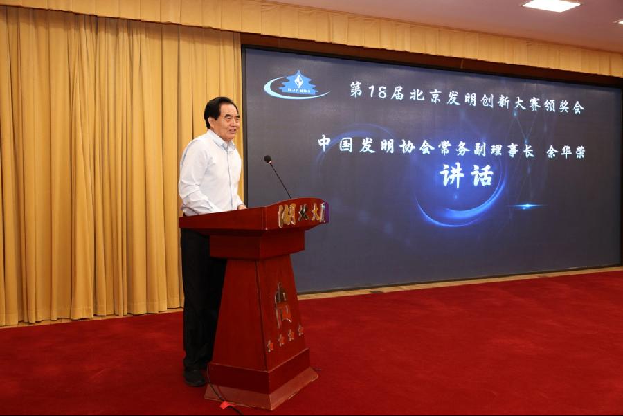 余华荣总结讲话