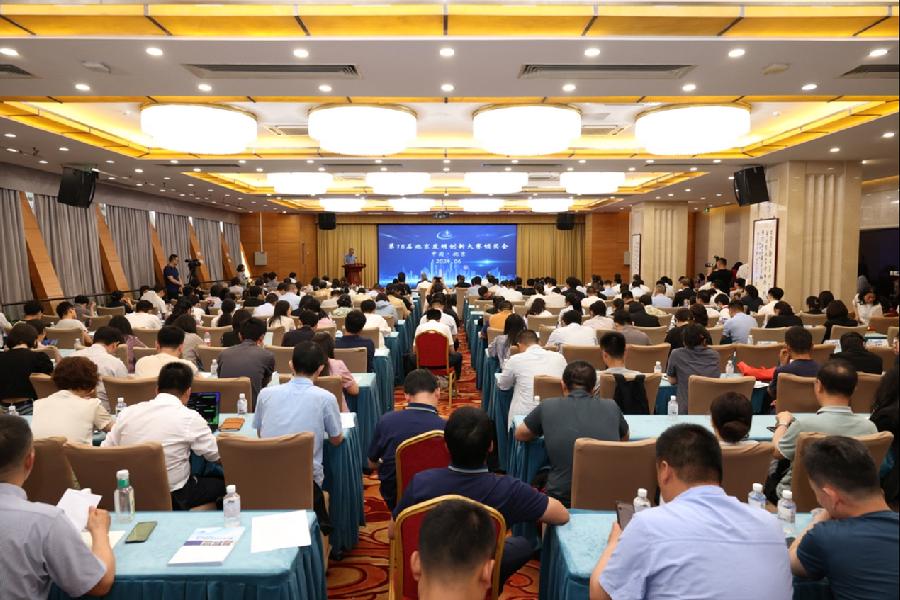 第18届北京发明创新大赛颁奖会现场