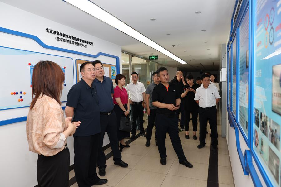 在北科院分析测试研究所实验室调研参观