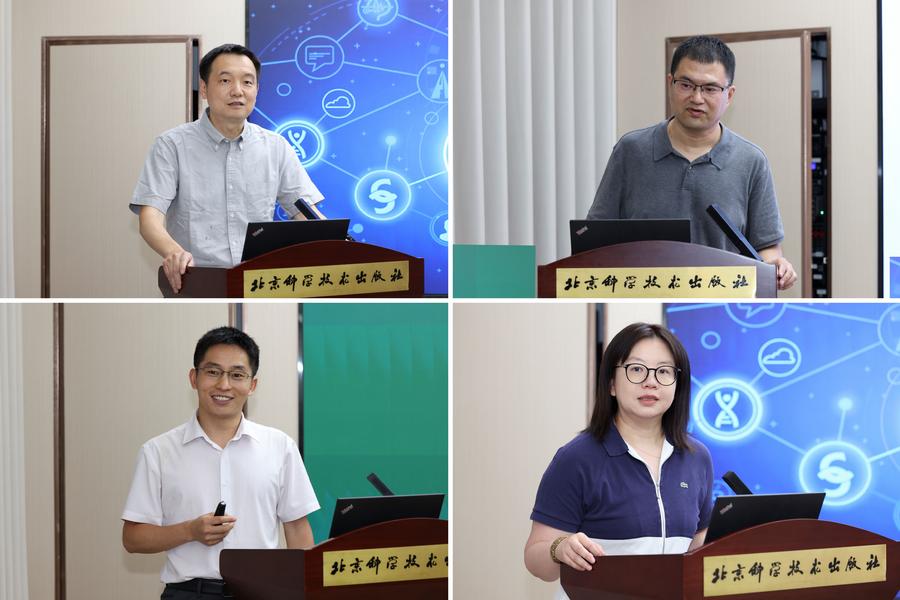 致辞与主旨报告