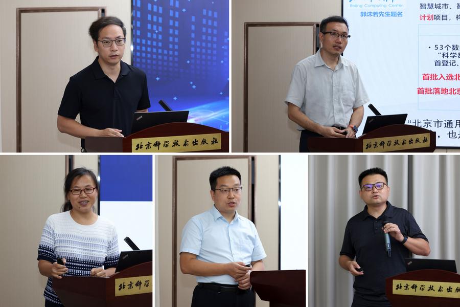 主持人与主题报告