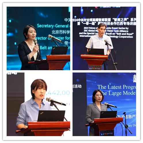 主持人及发言嘉宾