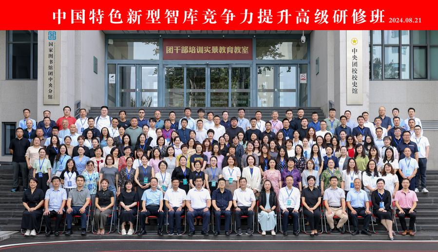 高级研修班合影照片