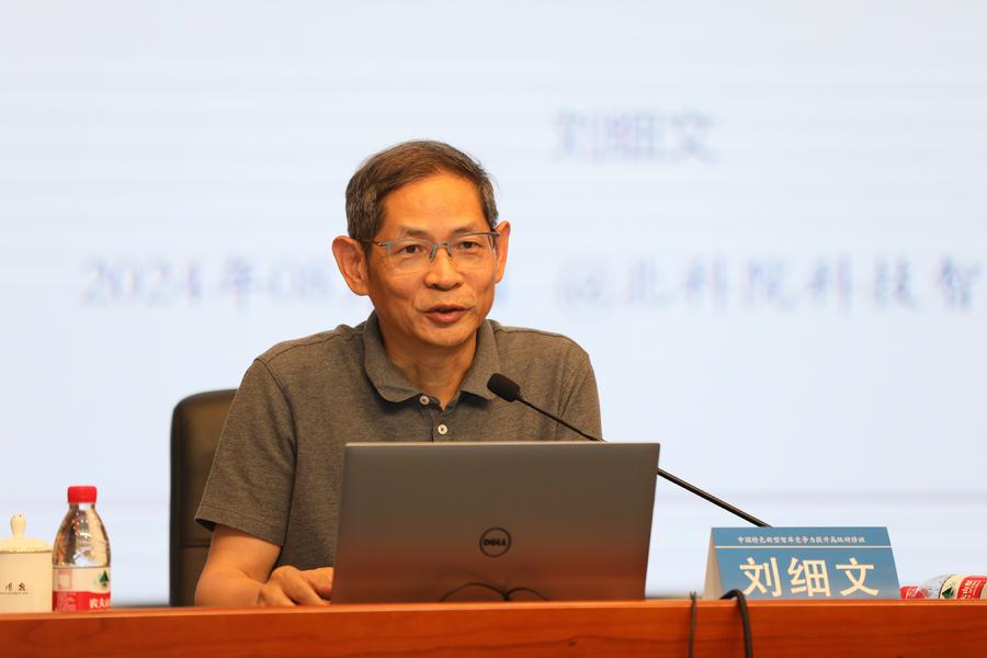 中国科学院文献情报中心主任、研究员、《智库理论与实践》主编刘细文授课