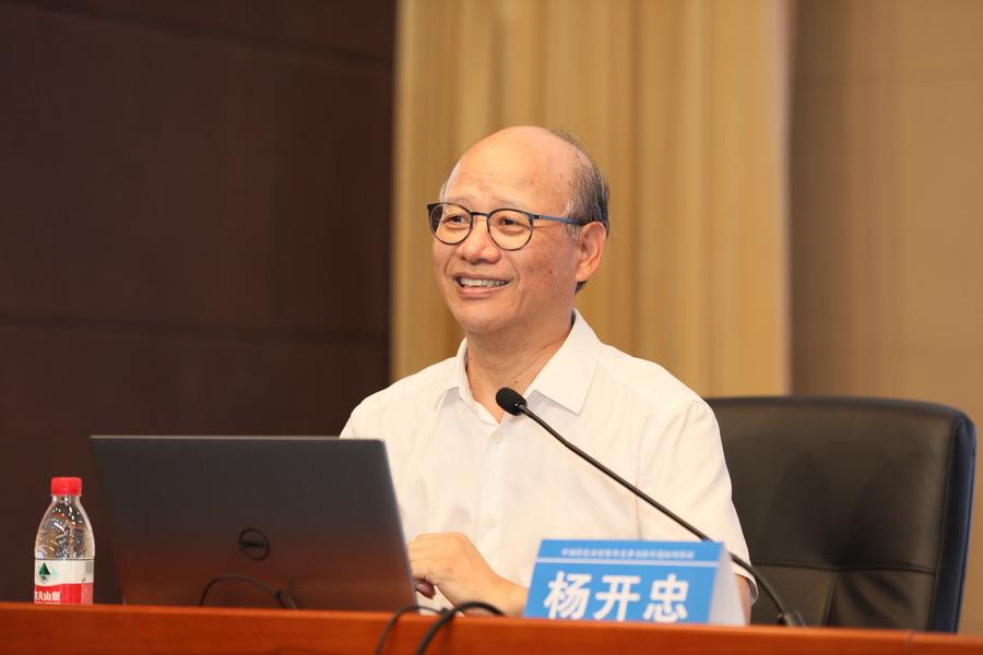 中国社会科学院生态文明研究所党委书记、中国社会科学院大学 应用经济学院院长、国际欧亚科学院院士、教授杨开忠授课