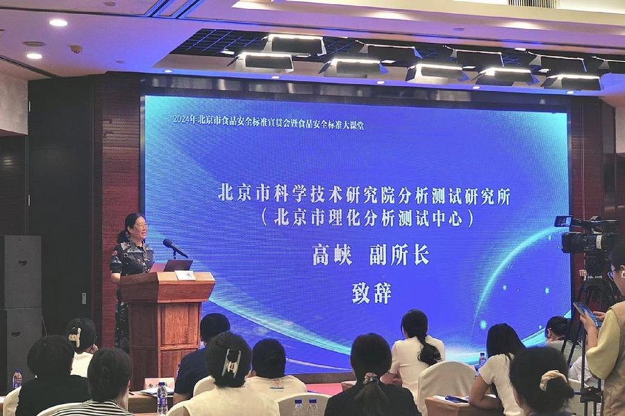 高峡副所长致辞