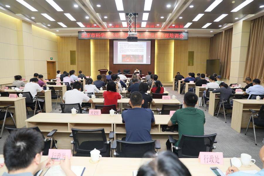 幸运彩基建工程项目管理培训会