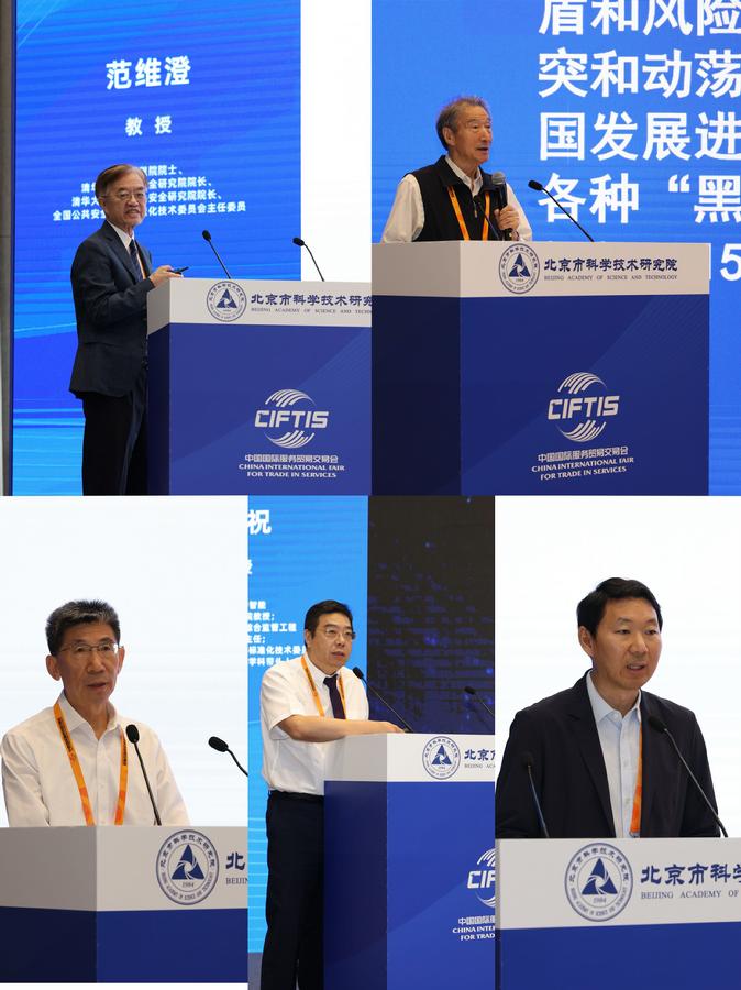 主旨报告演讲嘉宾