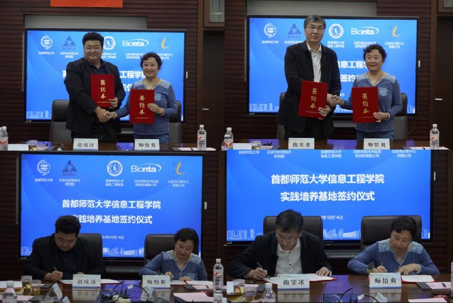 签约及校外导师聘任仪式