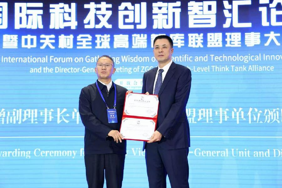 图5  新增副理事长单位授牌仪式