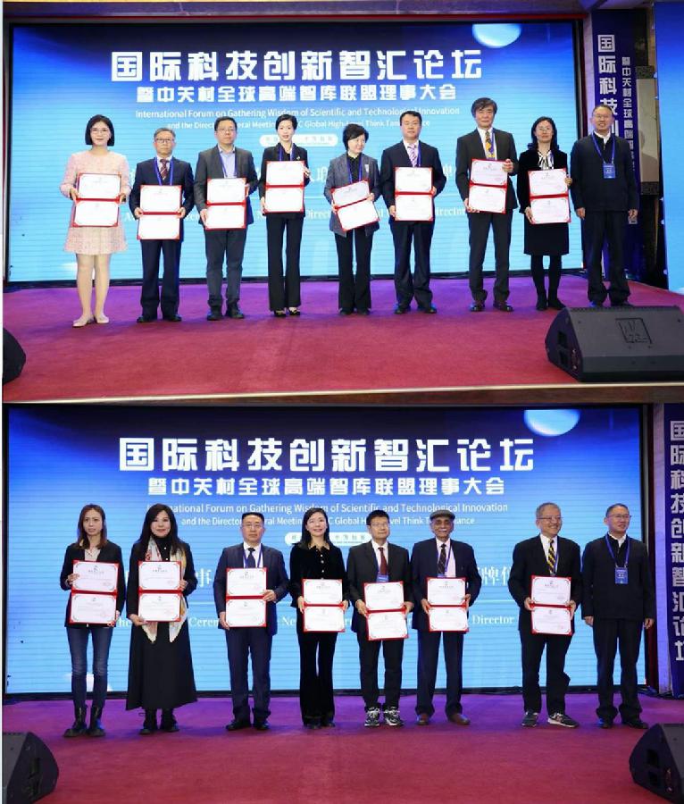 图6  新增理事单位授牌仪式