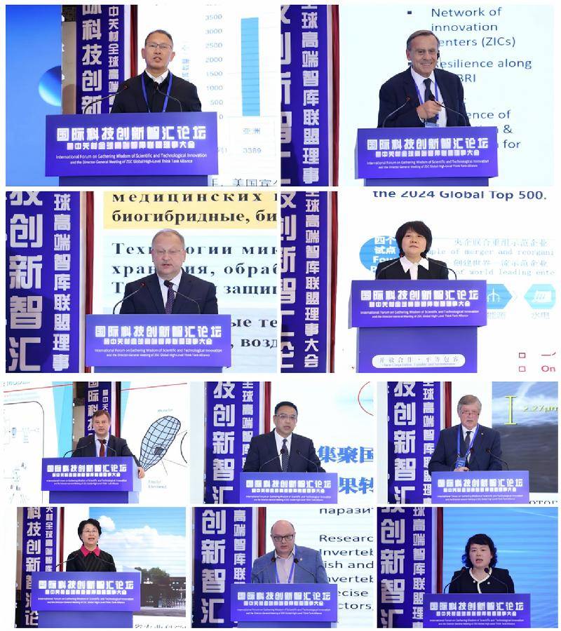 图7 论坛主旨报告嘉宾