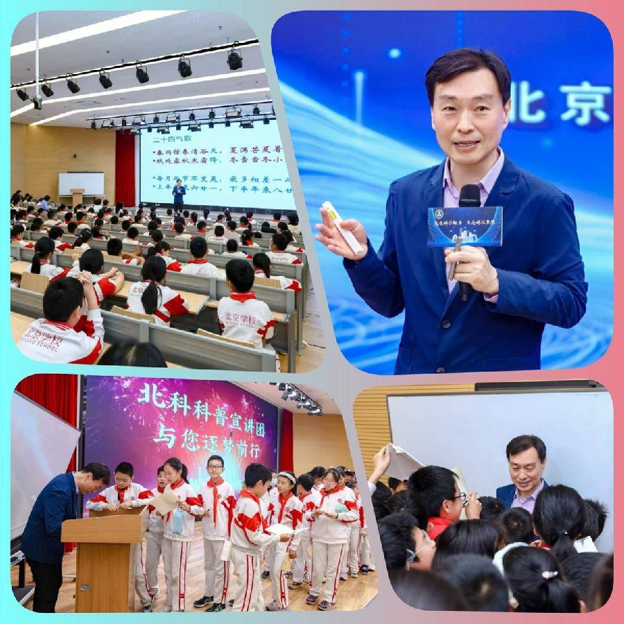 当天文大师遇上科学小发烧友