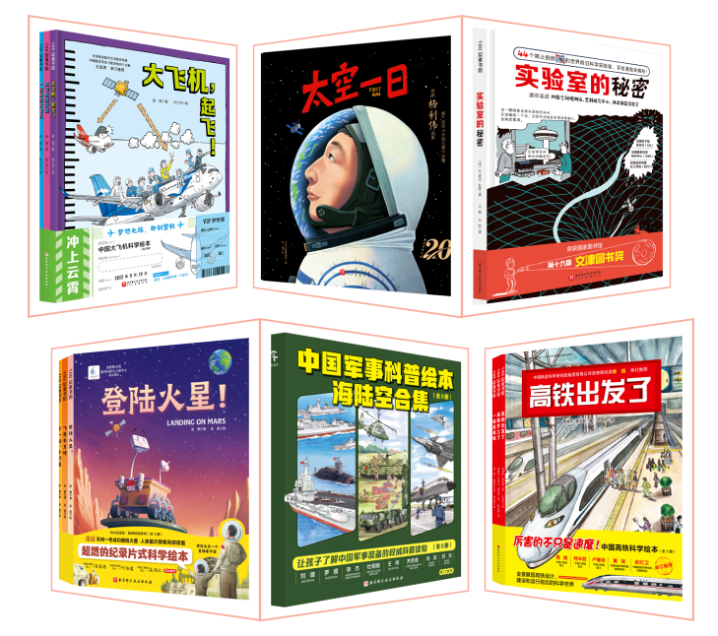 部分获奖图书展示