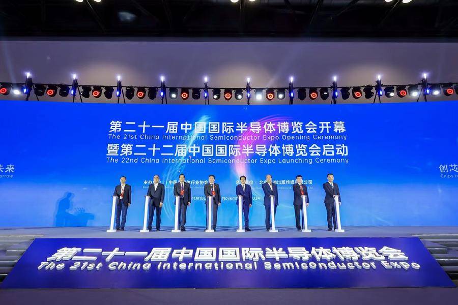 2024 IC China中国国际半导体博览会开幕式