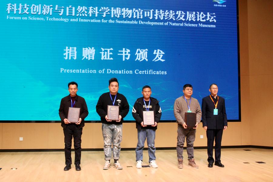 颁发捐赠证书合影