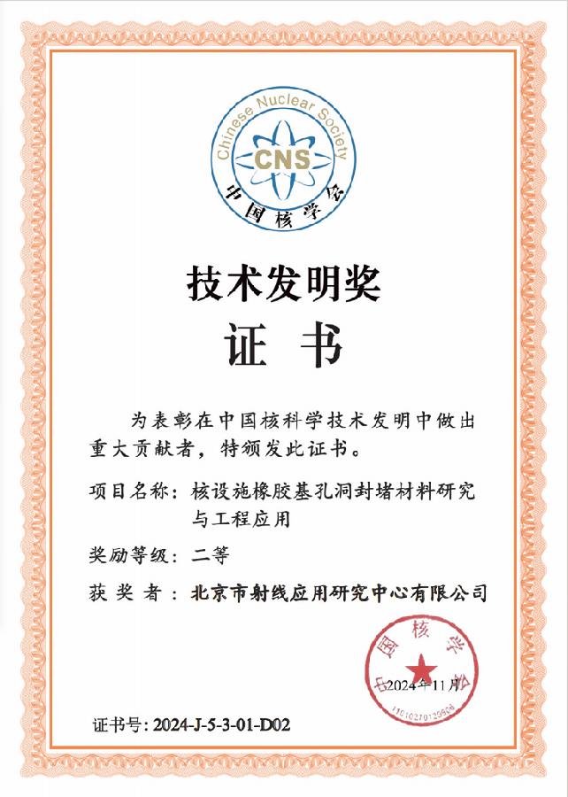 获奖证书（单位）