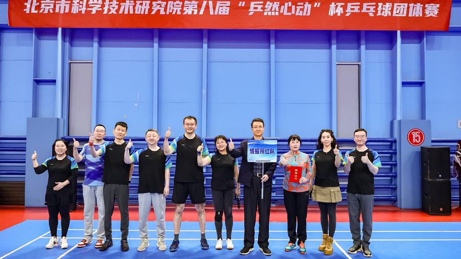 情报所红队荣获一等奖