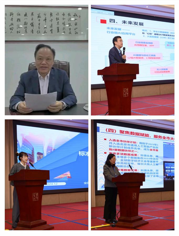 蹇院士线上致辞和主题报告