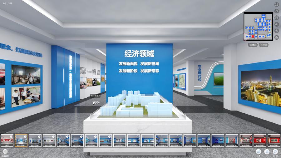 3D数字展厅系统