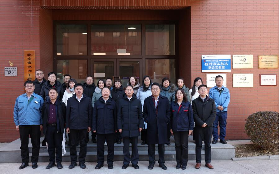 平谷电加工所生产基地调研合影