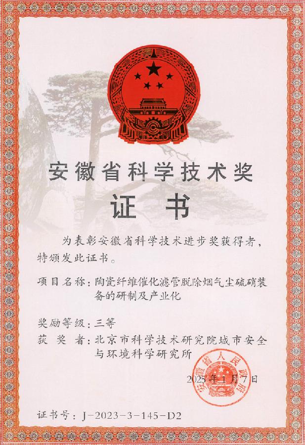 获奖证书（单位）