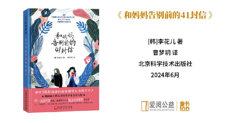 5-6年级文学图书