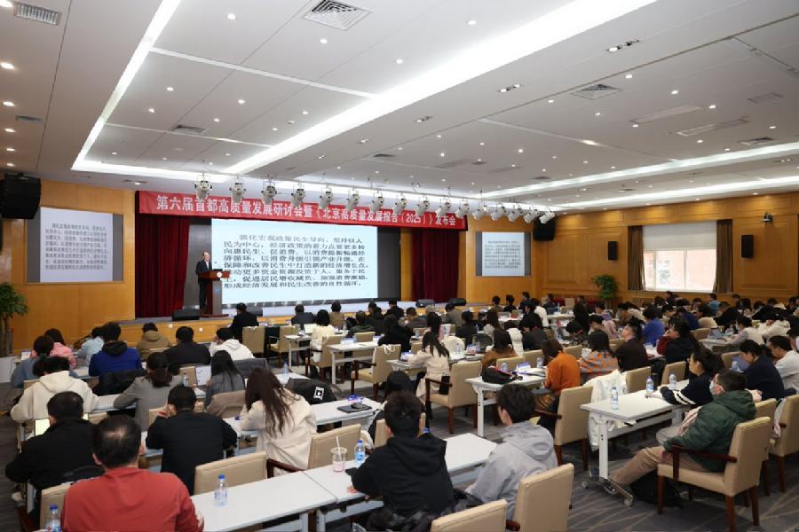 余斌作特邀报告