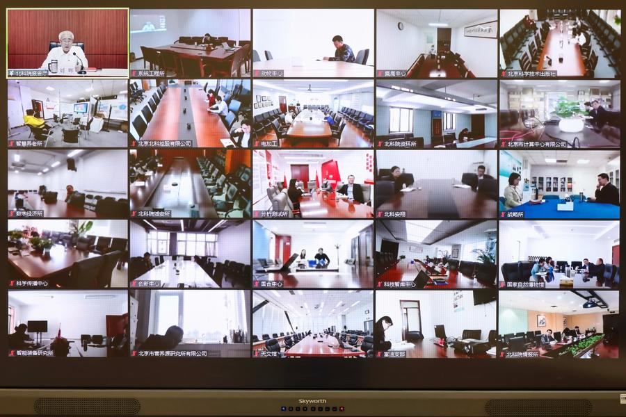 各分会场线上参会