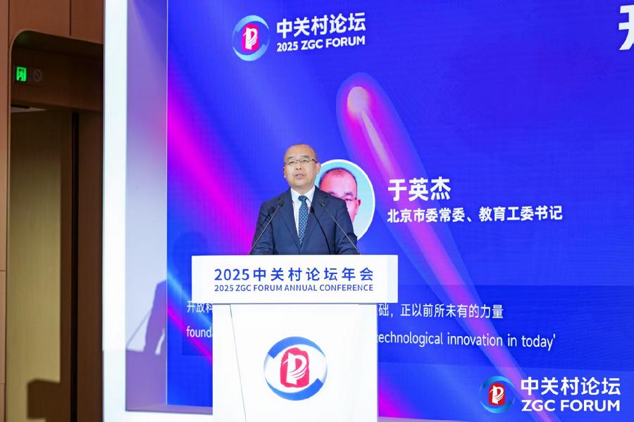 于英杰致开幕词