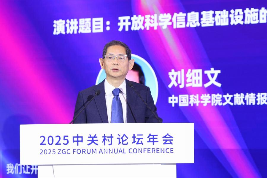 刘细文发表主旨演讲