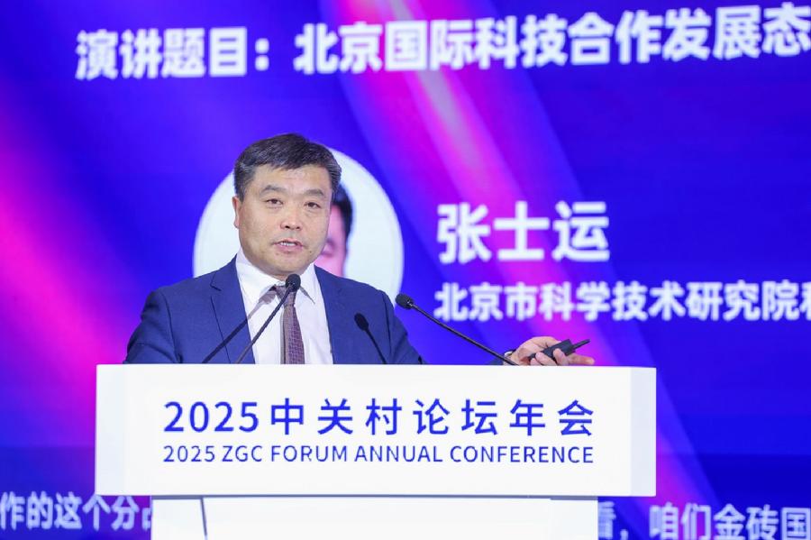 张士运发表主旨演讲