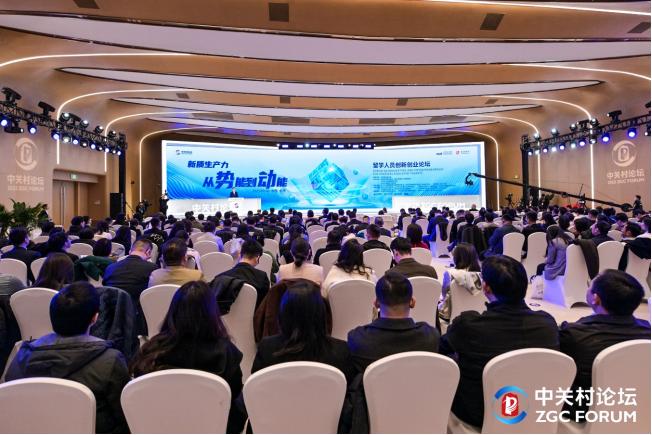 留学人员创新创业论坛