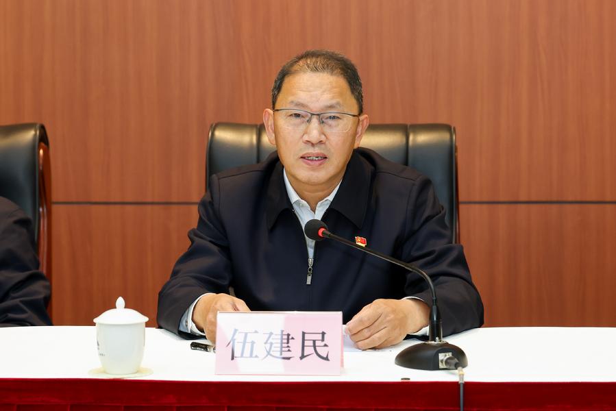 党组副书记、院长伍建民传达深入贯彻中央八项规定精神学习教育相关文件精神和工作要求