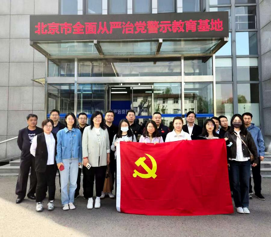 装备所党员、干部参观北京市全面从严治党警示教育基地