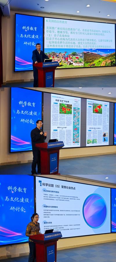 学术报告（一）