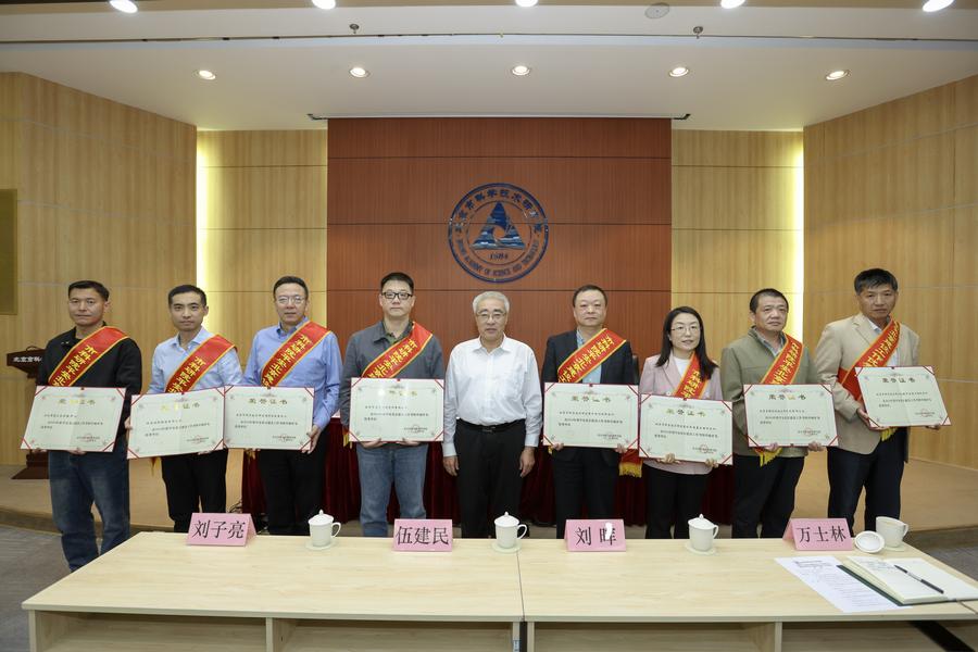 院领导为2024年平安北京建设工作优秀单位颁发证书