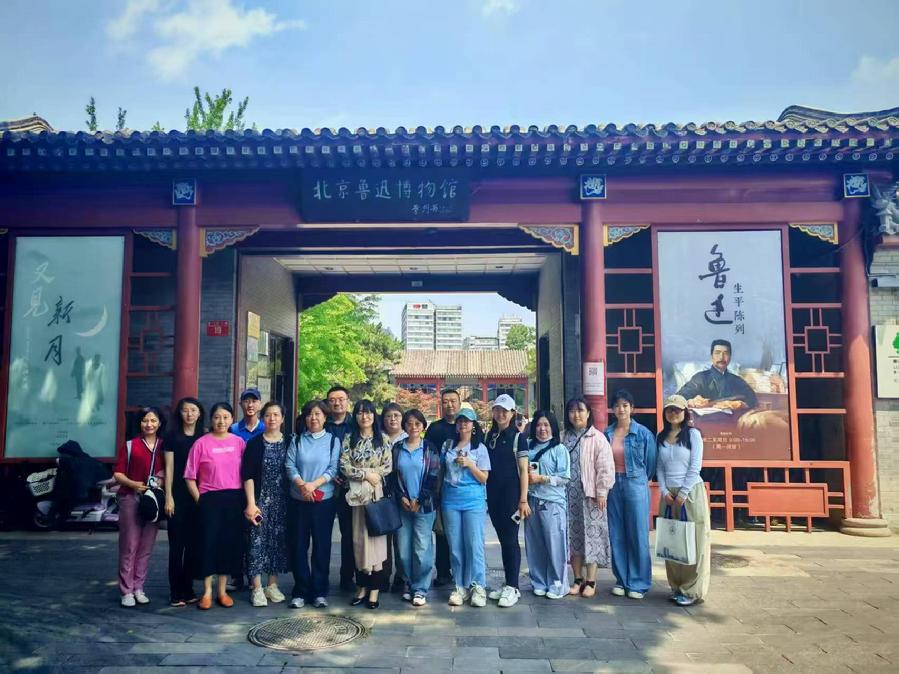 院科学传播中心党员群众参观北京鲁迅博物馆合影