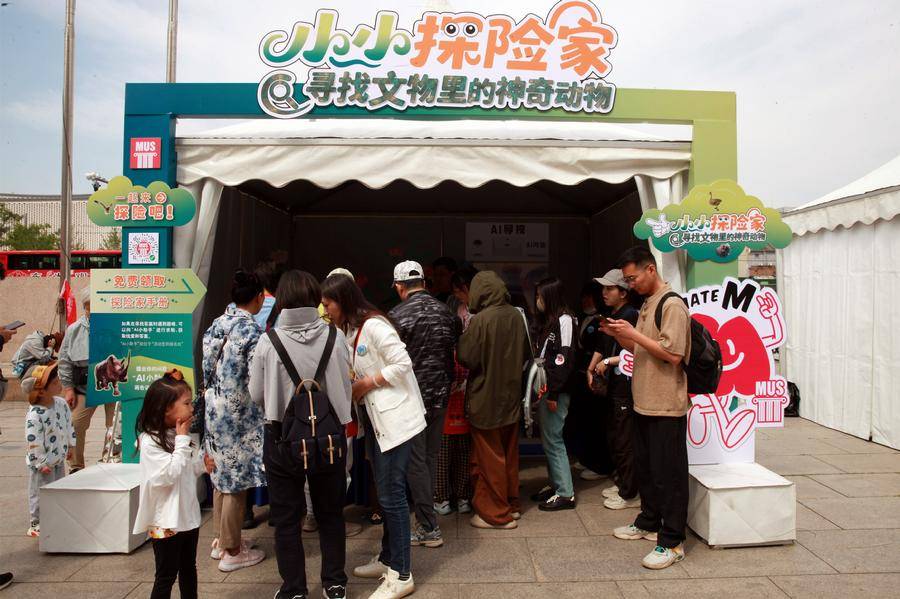 天津恒达文博科技股份有限公司“寻找文物里的神奇动物”活动