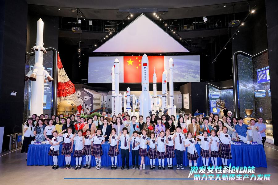 “她向苍穹”2025巾帼科技大讲堂合影