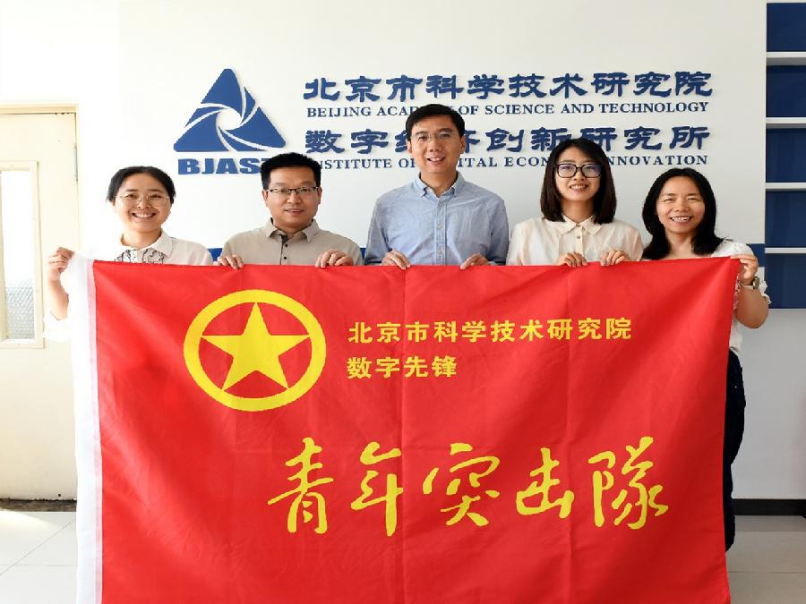 数字先锋青年突击队