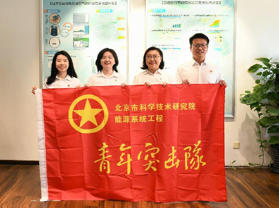 能源系统工程青年突击队