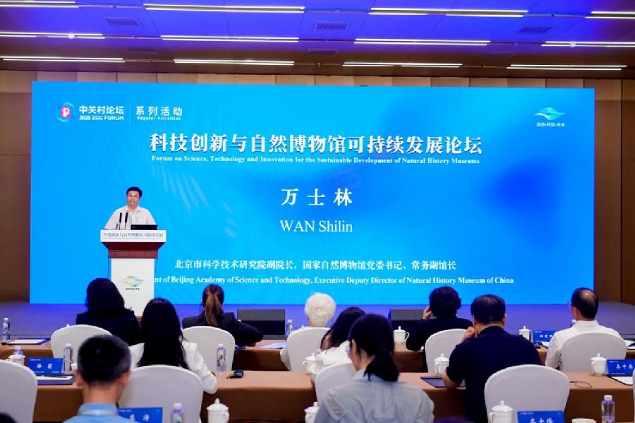 幸运彩副院长、国家自然博物馆党委书记兼常务副馆长万士林致闭幕词