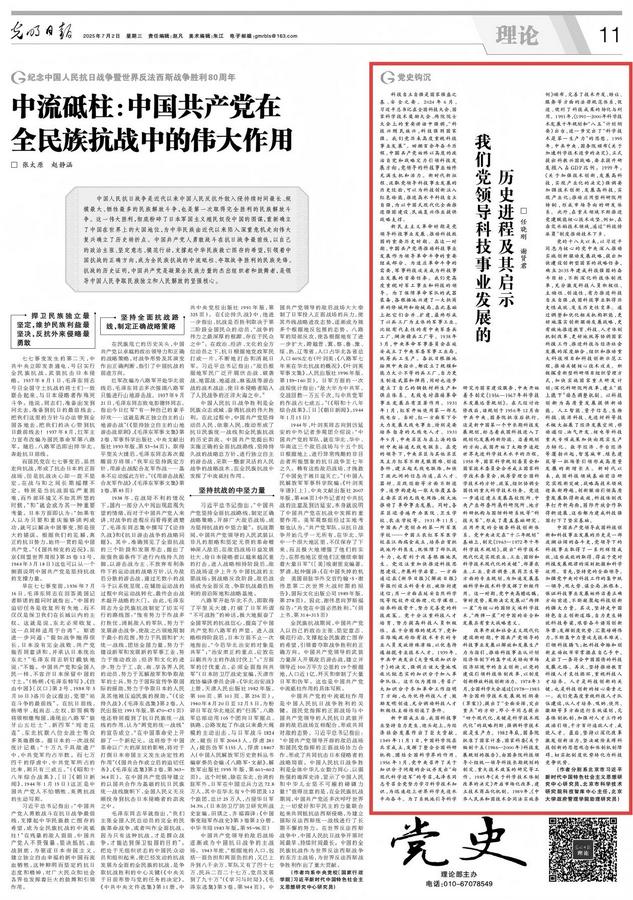 任晓刚研究员在《光明日报》发表理论文章