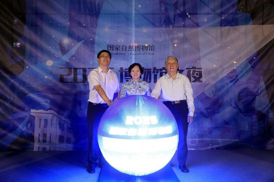 国家自然博物馆“博物馆之夜”开幕式