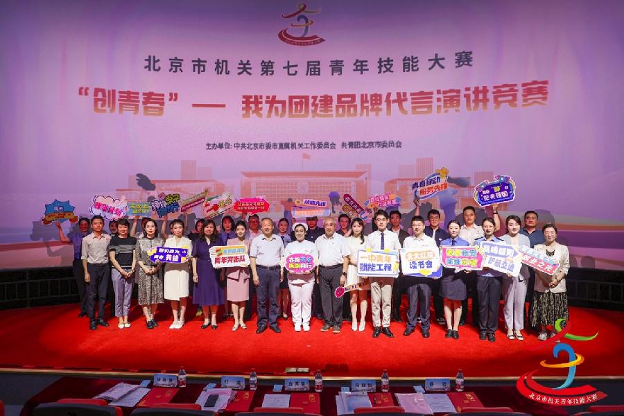 “创青春”——我为团建品牌代言演讲竞赛合影