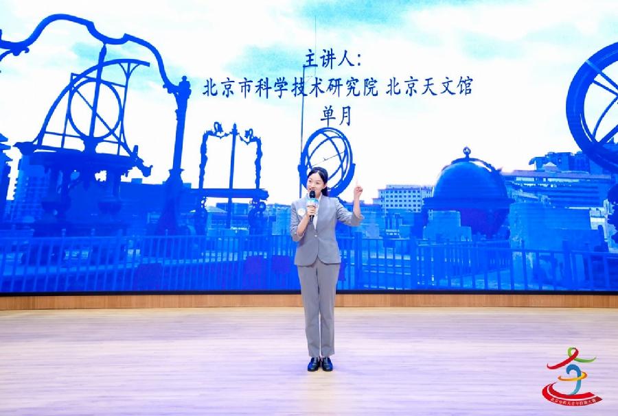 北京天文馆单月参加 “筑青春”——青年干部对党忠诚教育现场教学点志愿讲解竞赛现场评审