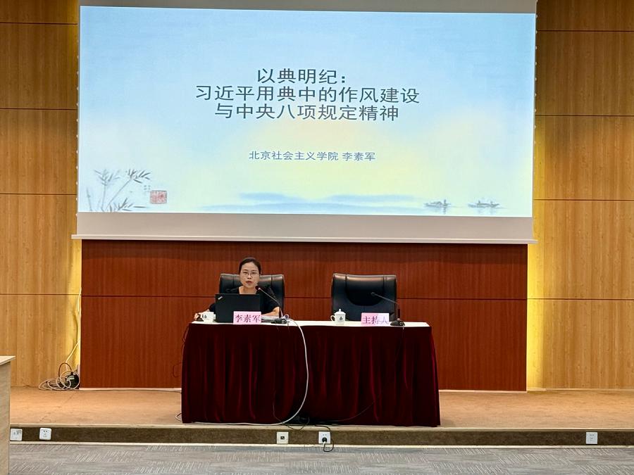 主题教育专题培训